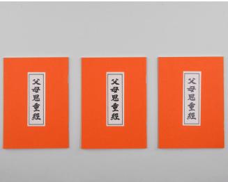 Honoring Your Parents