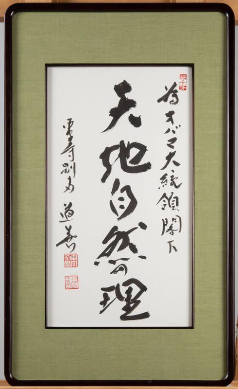 Dōzen Ueno