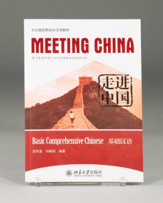 Meeting China: Basic Comprehensive Chinese