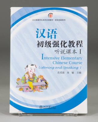 Intensive Elementary Chinese Course: Listening and Speaking I