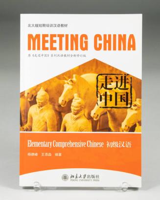 Meeting China: Elementary Comprehensive Chinese