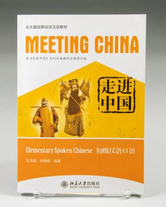 Meeting China: Elementary Spoken Chinese