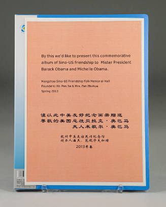 Image courtesy of the Barack Obama Presidential Library