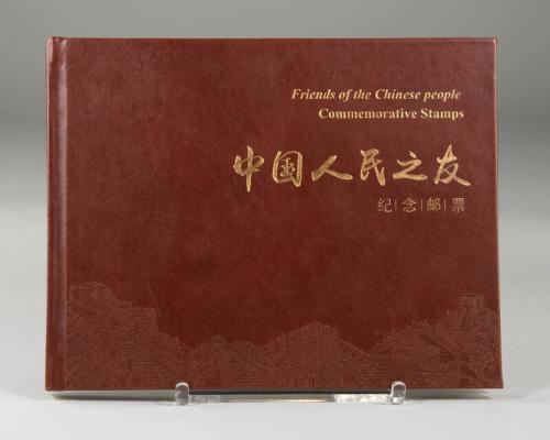 Friends Of The Chinese People: Commemorative Stamps