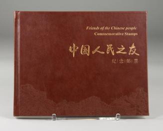 Friends Of The Chinese People: Commemorative Stamps