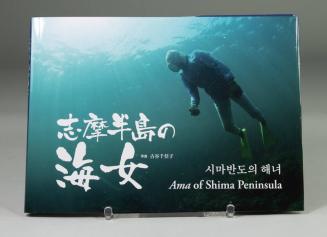 Ama of Shima Peninsula