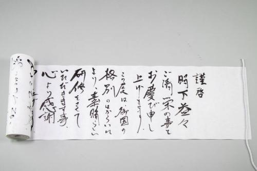 Japanese Calligraphy Scroll