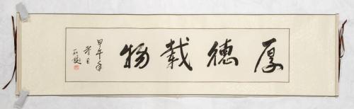 Chinese Calligraphy Scroll