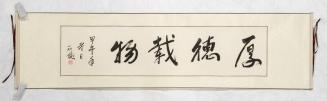 Chinese Calligraphy Scroll