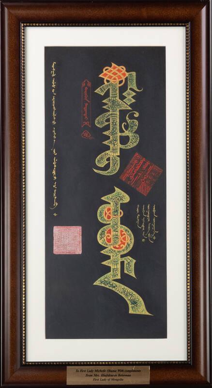 Mongolian Calligraphic Art