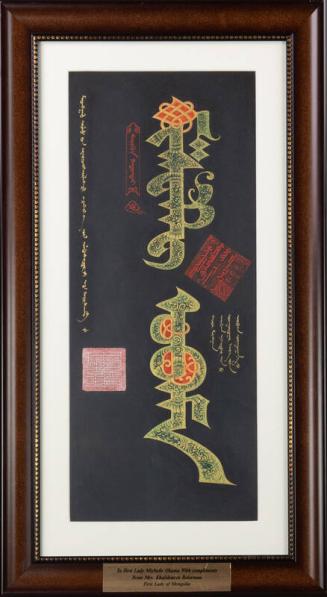 Mongolian Calligraphic Art