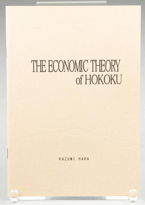 The Economic Theory of Hokoku