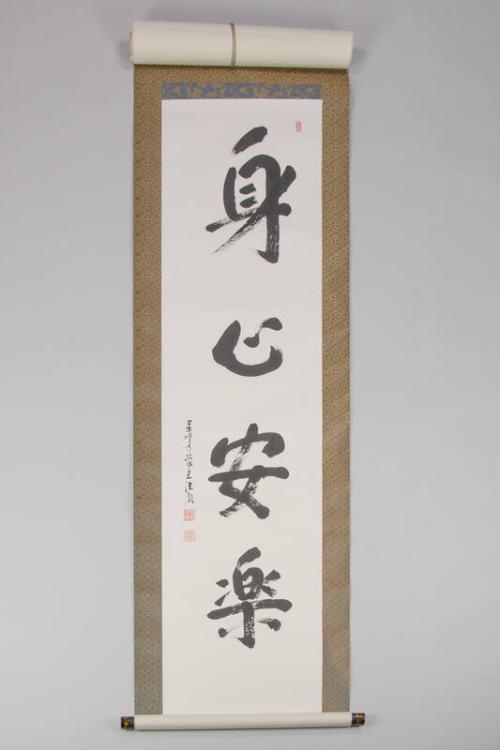 Japanese Calligraphy Art