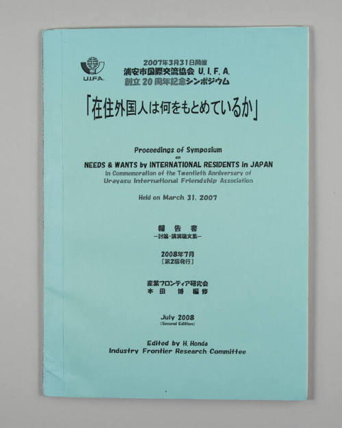 Image courtesy of the Barack Obama Presidential Library 