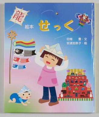 Japanese Children's Book