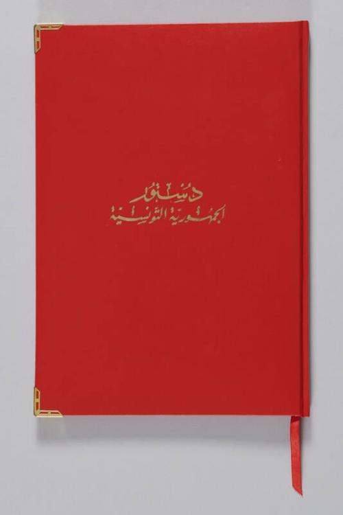 Constitution of Tunisia