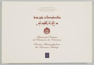 Precious Manuscripts from the Kairouan Heritage