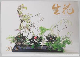 2014 Ikebana Calendar