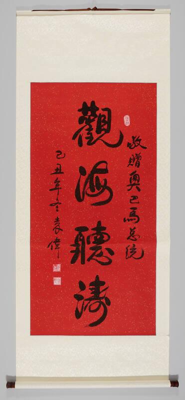 Wei Yuan