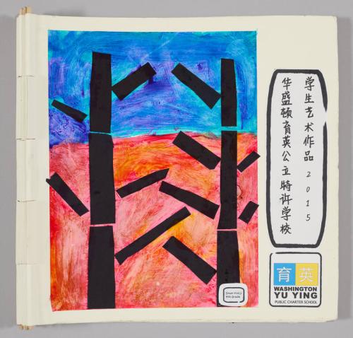 Washington Yu Ying Public Charter School Student Artwork 2015